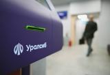 Агентство НКР подтвердило рейтинг Банка Уралсиб на уровне A+.ru со &laquo;Стабильным&raquo; прогнозом 
