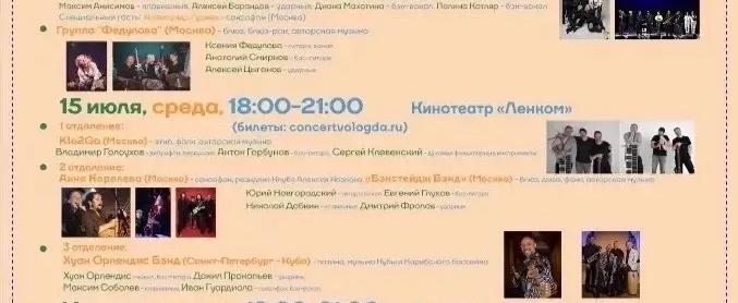 Программа фестиваля 