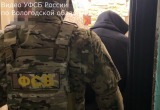 УФСБ России по Вологодской области