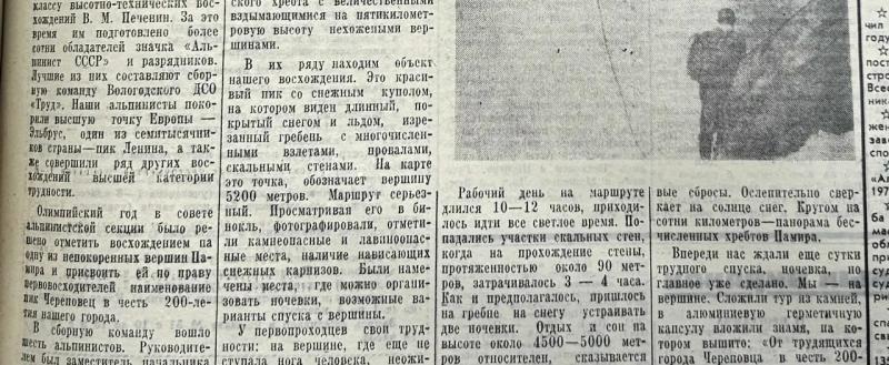 Фото: Вологодский государственный архив