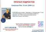 ПСО "Ты не один"