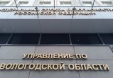 УФСБ России по Вологодской области