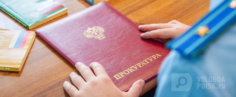 Фото:Вологда-поиск