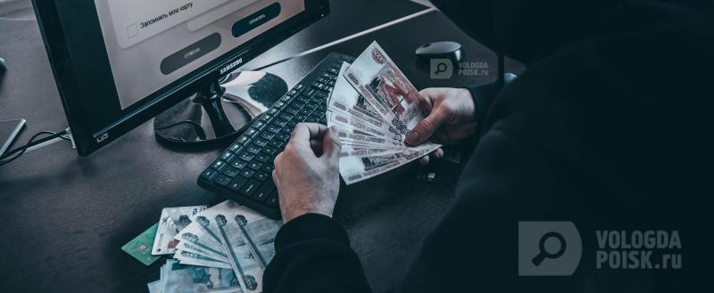Фото:Вологда-поиск