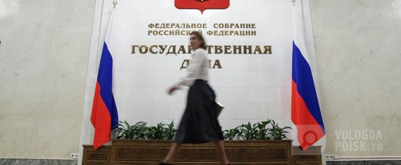 Фото пресс-служба Государственной Думы