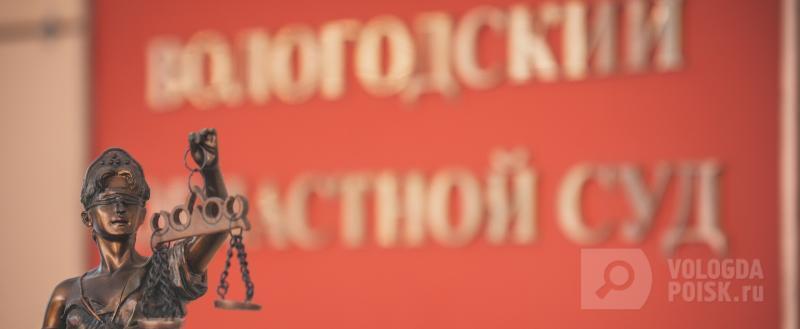 Фото:Вологда-поиск