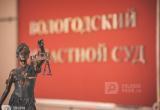 Фото:Вологда-поиск