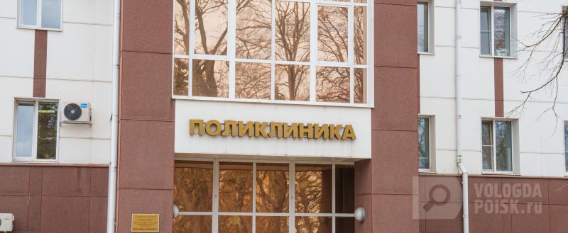 Фото:Вологда-поиск