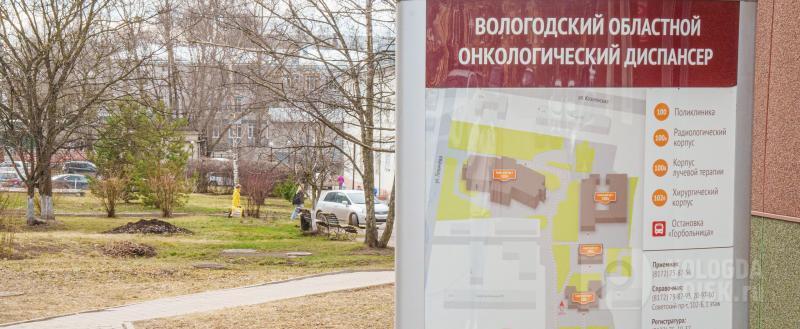 Фото:Вологда-поиск