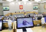 Фото пресс-служба Государственной Думы