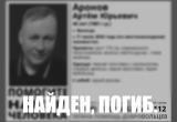 ПСО "ЛизаАлерт"