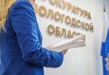 Фото:Вологда-поиск