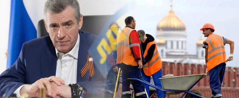 В ЛДПР продолжают «мигрантскую тему»