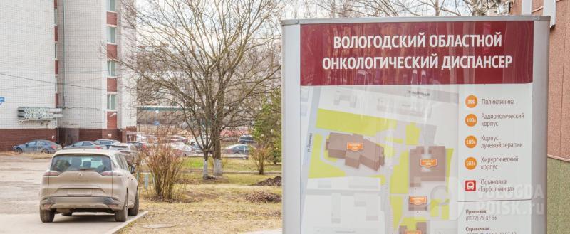 Вологда-поиск