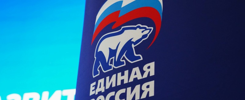 фото: пресс-служба Единой России
