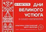 фото: Вологда Регион | 35ТВ