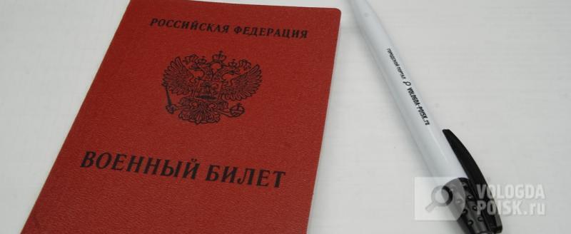 Фото: Вологда-Поиск