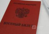 Фото: Вологда-Поиск