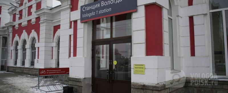 Фото: Вологда-поиск