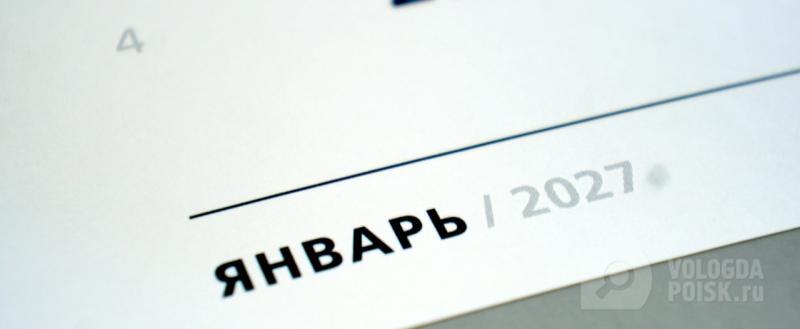 Фото: Вологда-поискжанином