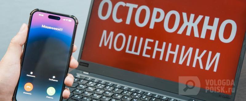 Фото:Вологда-поиск