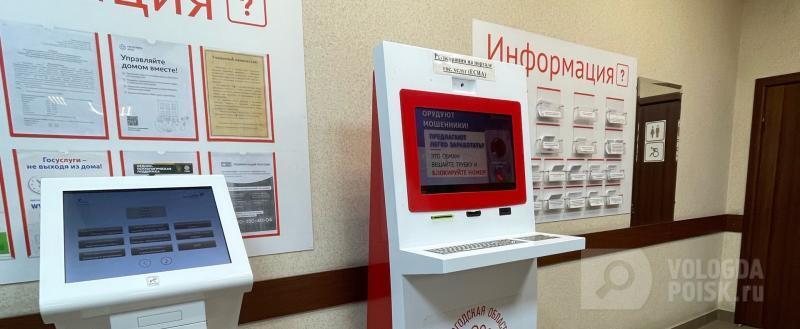 Фото: Вологда-Поиск