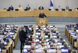 Фото пресс-службы Государственной думы