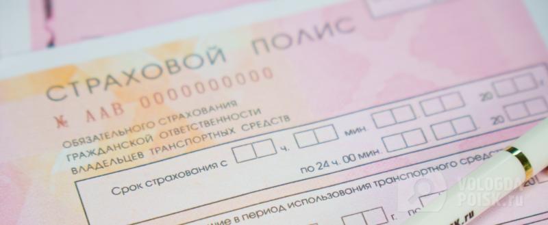 Фото:Вологда-поиск