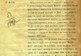 Дело 1-го Кирилловского имения Вологодского удельного округа о приготовлении экспоната для Всемирной выставки в 1900 г. в г. Париж. 1898 г. ГАВО. Ф.740. Оп. 4. Д. 336. Л. 1-1об.