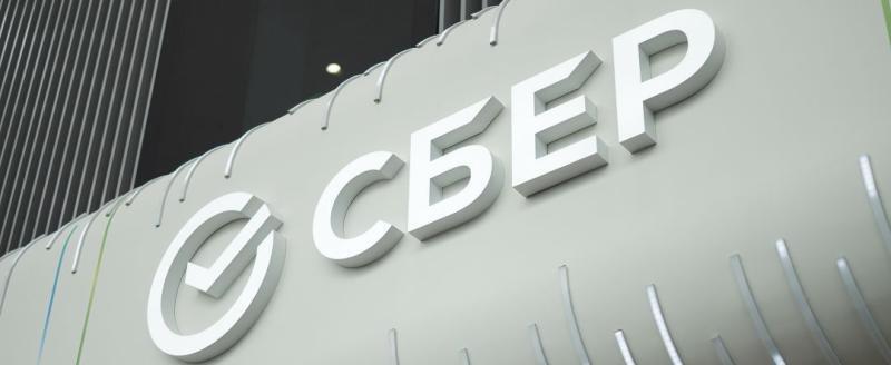 предоставлено пресс-службой Сбера