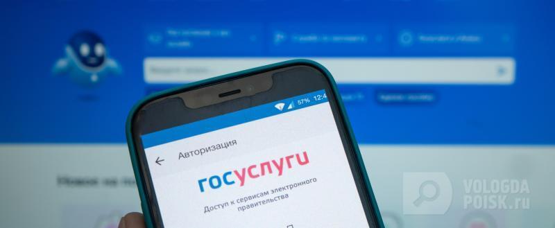 Фото:Вологда-поиск