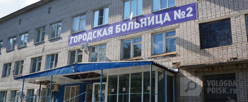 Фото:Вологда-поиск