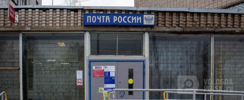 Фото:Вологда-поиск