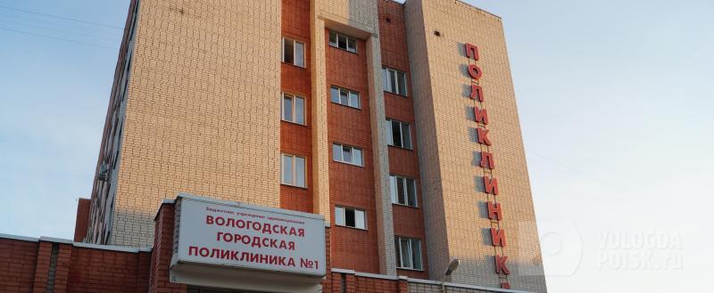 Фото:Вологда-поиск