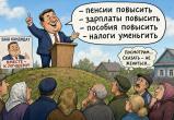&laquo;Парад заявлений&raquo;: народный обзор 