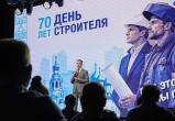 пресс-служба администрации Вологды