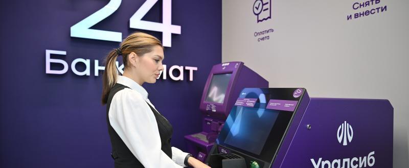  Банк Уралсиб &ndash; на 1 месте рейтинга лучших кредитов наличными в августе