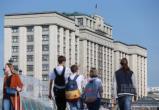 Фото пресс-службы Государственной думы