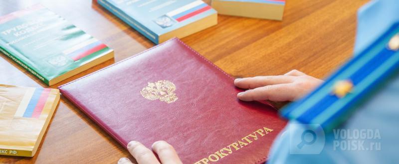 Фото:Вологда-поиск