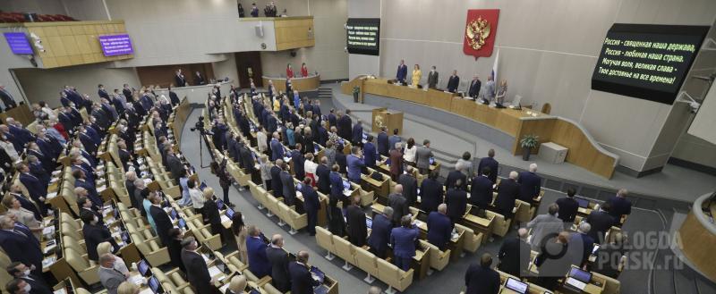 Фото пресс-служба Государственной Думы