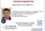 ПСО "Ты не один"