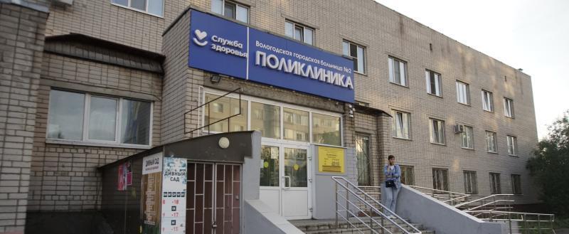 Вологда-поиск