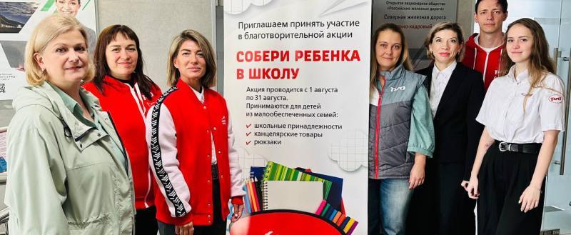 Железнодорожники Северной магистрали помогают собрать в школу детей, оказавшихся в трудной жизненной ситуации