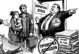 Заявления дня: сказано на всю страну
