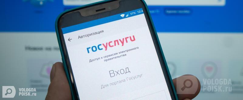 Фото: Вологда-поиск