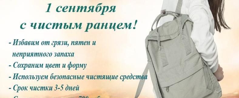 В школу идем чистыми, красивыми и аккуратными