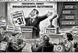 Заявления дня: сказано на всю страну