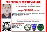 ВРОО "ЮК-Помощь детям"