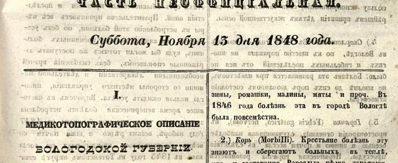 фото: Вологодский госархив