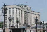 Фото пресс-служба Государственной Думы